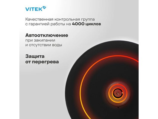 Чайник электрический VITEK VT-WK1065